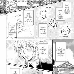 [FUKUSHIMA Yucca] Honjitsu wa Ohigara mo Yoku (update c.3) [kr] – Gay Manga sex 76