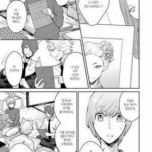 [FUKUSHIMA Yucca] Honjitsu wa Ohigara mo Yoku (update c.3) [kr] – Gay Manga sex 79