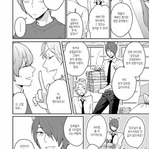 [FUKUSHIMA Yucca] Honjitsu wa Ohigara mo Yoku (update c.3) [kr] – Gay Manga sex 80