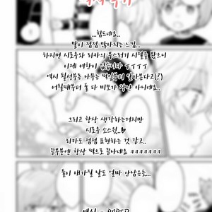 [FUKUSHIMA Yucca] Honjitsu wa Ohigara mo Yoku (update c.3) [kr] – Gay Manga sex 97