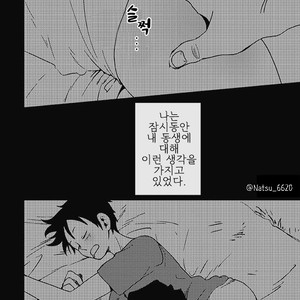 [S+y (Yumiya)] Himitsu – One Piece dj [kr] – Gay Manga sex 3