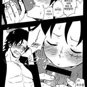 [S+y (Yumiya)] Himitsu – One Piece dj [kr] – Gay Manga sex 38