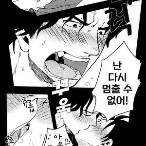 [S+y (Yumiya)] Himitsu – One Piece dj [kr] – Gay Manga sex 45