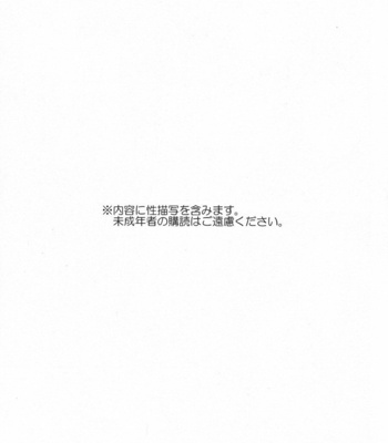 Natsu no kodomo – Inazuma Eleven dj [JP] – Gay Manga sex 2