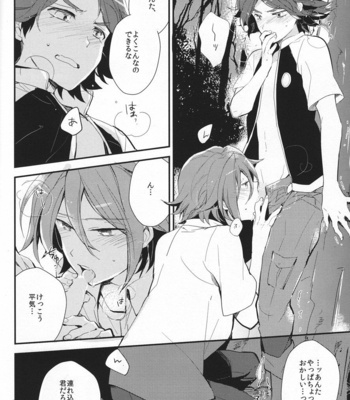 Natsu no kodomo – Inazuma Eleven dj [JP] – Gay Manga sex 5