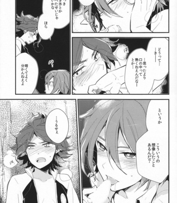 Natsu no kodomo – Inazuma Eleven dj [JP] – Gay Manga sex 6
