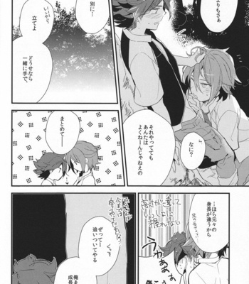 Natsu no kodomo – Inazuma Eleven dj [JP] – Gay Manga sex 7