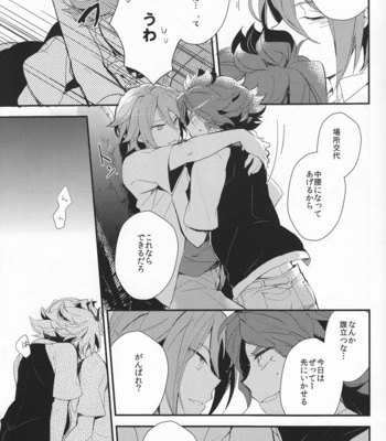 Natsu no kodomo – Inazuma Eleven dj [JP] – Gay Manga sex 8
