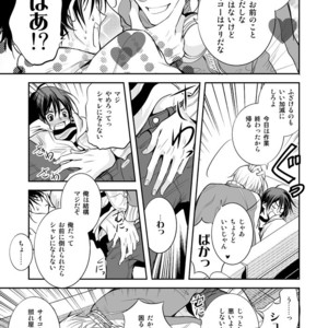 [CHERRY MOON (K-Zima)] Ashita wa Docchi da! ? – Bakuman dj [JP] – Gay Manga sex 5