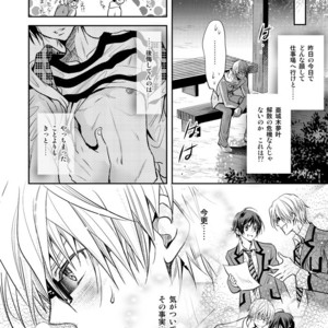 [CHERRY MOON (K-Zima)] Ashita wa Docchi da! ? – Bakuman dj [JP] – Gay Manga sex 14