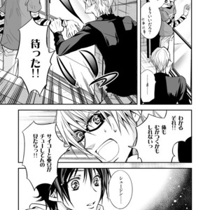 [CHERRY MOON (K-Zima)] Ashita wa Docchi da! ? – Bakuman dj [JP] – Gay Manga sex 19