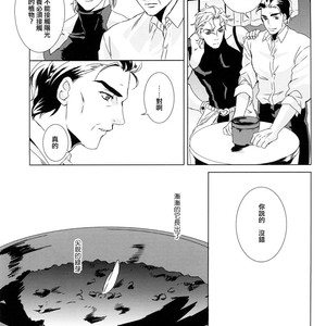 Before long – JoJo dj [cn] – Gay Manga sex 9