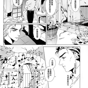 Before long – JoJo dj [cn] – Gay Manga sex 10