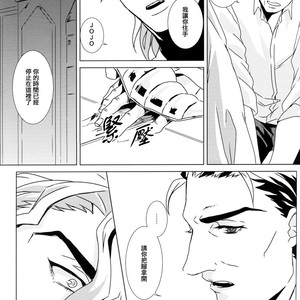 Before long – JoJo dj [cn] – Gay Manga sex 17
