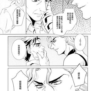 Before long – JoJo dj [cn] – Gay Manga sex 19