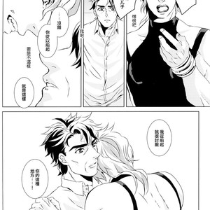 Before long – JoJo dj [cn] – Gay Manga sex 22