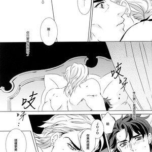 Before long – JoJo dj [cn] – Gay Manga sex 23