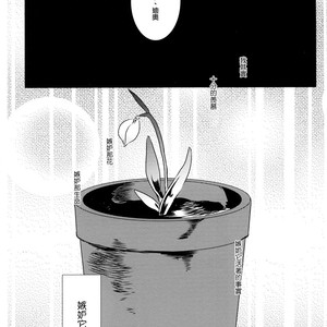 Before long – JoJo dj [cn] – Gay Manga sex 29