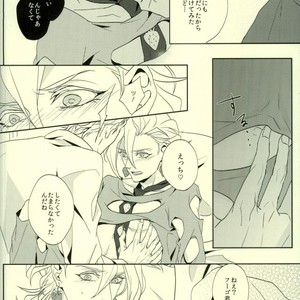 [969] Lucky Holy Night – Jojo dj [JP] – Gay Manga sex 4