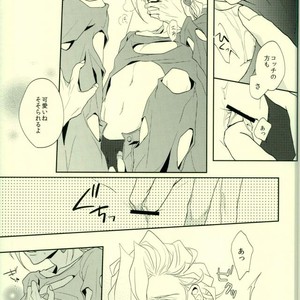 [969] Lucky Holy Night – Jojo dj [JP] – Gay Manga sex 9