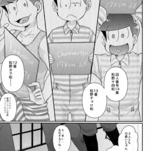 [CRAZYPIG777 (Tonkatsu)] Kangoku hakusho – Osomatsu-san dj [JP] – Gay Manga sex 2