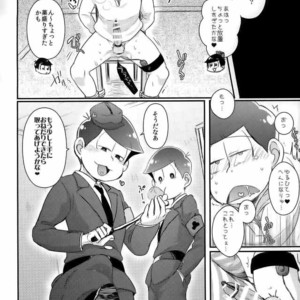[CRAZYPIG777 (Tonkatsu)] Kangoku hakusho – Osomatsu-san dj [JP] – Gay Manga sex 23