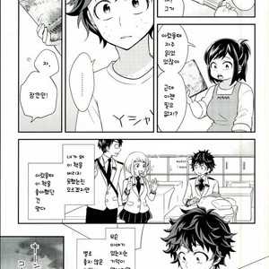 [bb (Ume)] Goodbye Sea Train – My Hero Academia dj [kr] – Gay Manga sex 4