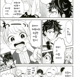 [bb (Ume)] Goodbye Sea Train – My Hero Academia dj [kr] – Gay Manga sex 8