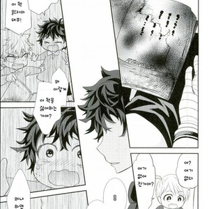 [bb (Ume)] Goodbye Sea Train – My Hero Academia dj [kr] – Gay Manga sex 12