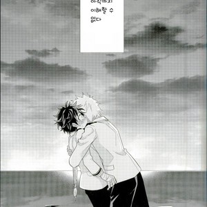 [bb (Ume)] Goodbye Sea Train – My Hero Academia dj [kr] – Gay Manga sex 26