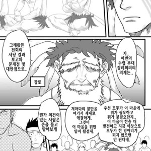 [YAKISOBA OHMORI (Nandemoii)] PARADISO [kr] – Gay Manga sex 5