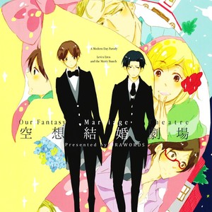 [Drawords] Shingeki no Kyojin dj – Our Fantasy Marriage Theatre [Eng] – Gay Manga sex 4