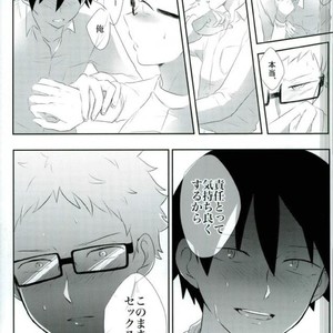 Love Hojou – Haikyuu!! dj [JP] – Gay Manga sex 31