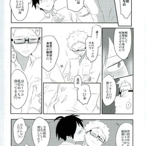 Love Hojou – Haikyuu!! dj [JP] – Gay Manga sex 32