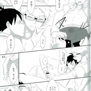 Love Hojou – Haikyuu!! dj [JP] – Gay Manga sex 35
