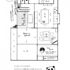 [ICHIKAWA Ichi] Tenjou no Shita ni Koi [Eng] {Lilys Translation} – Gay Manga sex 205