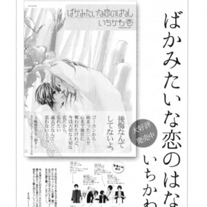 [ICHIKAWA Ichi] Tenjou no Shita ni Koi [Eng] {Lilys Translation} – Gay Manga sex 207