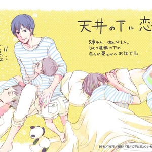 [ICHIKAWA Ichi] Tenjou no Shita ni Koi [Eng] {Lilys Translation} – Gay Manga sex 214