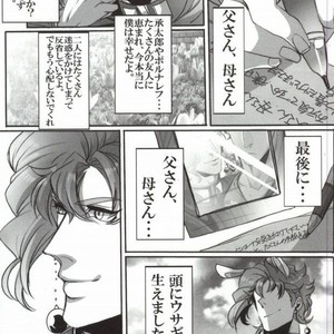 [PAI] Gottani ! ! – Jojo dj [JP] – Gay Manga thumbnail 001