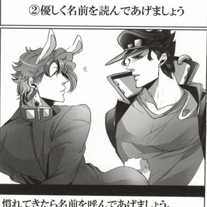 [PAI] Gottani ! ! – Jojo dj [JP] – Gay Manga sex 4