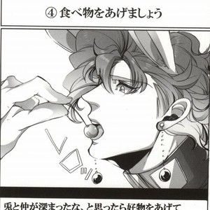 [PAI] Gottani ! ! – Jojo dj [JP] – Gay Manga sex 6