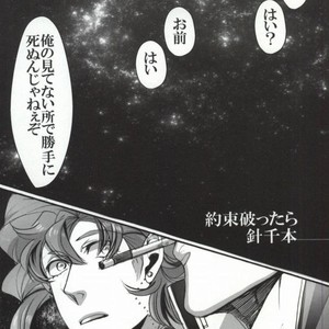 [PAI] Gottani ! ! – Jojo dj [JP] – Gay Manga sex 17