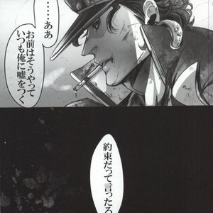 [PAI] Gottani ! ! – Jojo dj [JP] – Gay Manga sex 19
