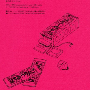 [Dragon Heart (gamma)] Bubblegum Bear – Morenatsu dj [Eng] – Gay Manga sex 18