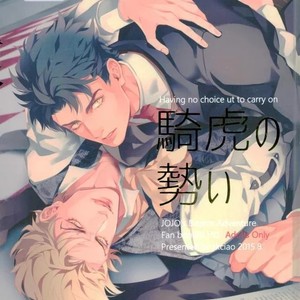 Gay Manga - [tkciao/ Takashi] Kikonoikioi – Jojo dj [kr] – Gay Manga