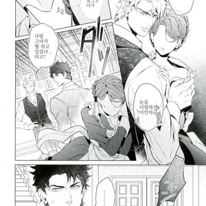 [tkciao/ Takashi] Kikonoikioi – Jojo dj [kr] – Gay Manga sex 3