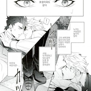 [tkciao/ Takashi] Kikonoikioi – Jojo dj [kr] – Gay Manga sex 7