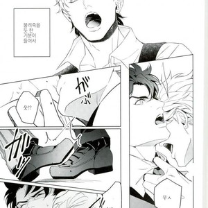 [tkciao/ Takashi] Kikonoikioi – Jojo dj [kr] – Gay Manga sex 8