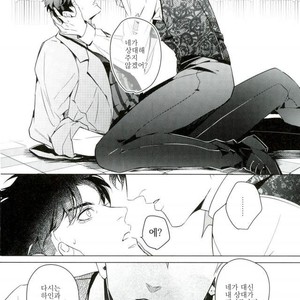 [tkciao/ Takashi] Kikonoikioi – Jojo dj [kr] – Gay Manga sex 11