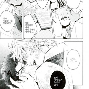 [tkciao/ Takashi] Kikonoikioi – Jojo dj [kr] – Gay Manga sex 12